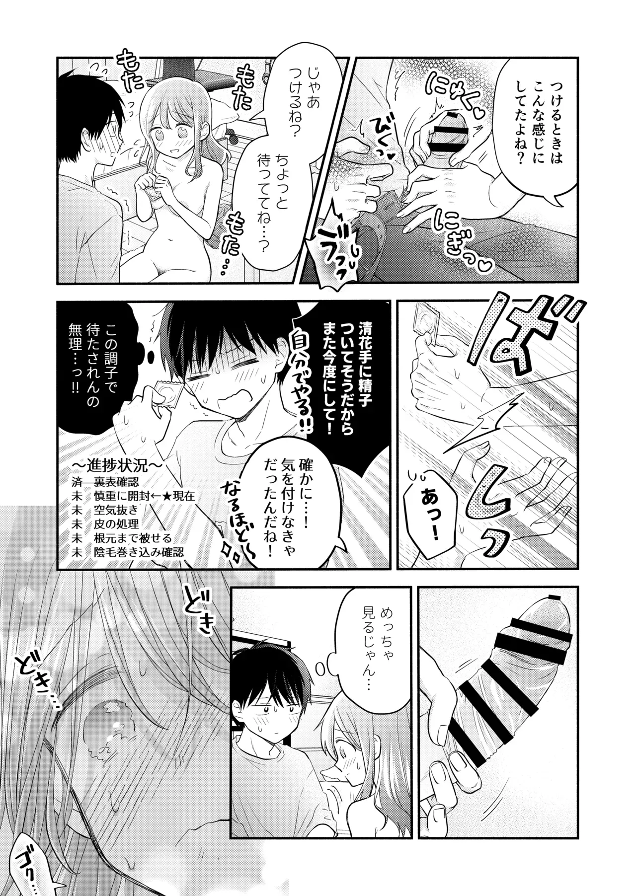 Page 100