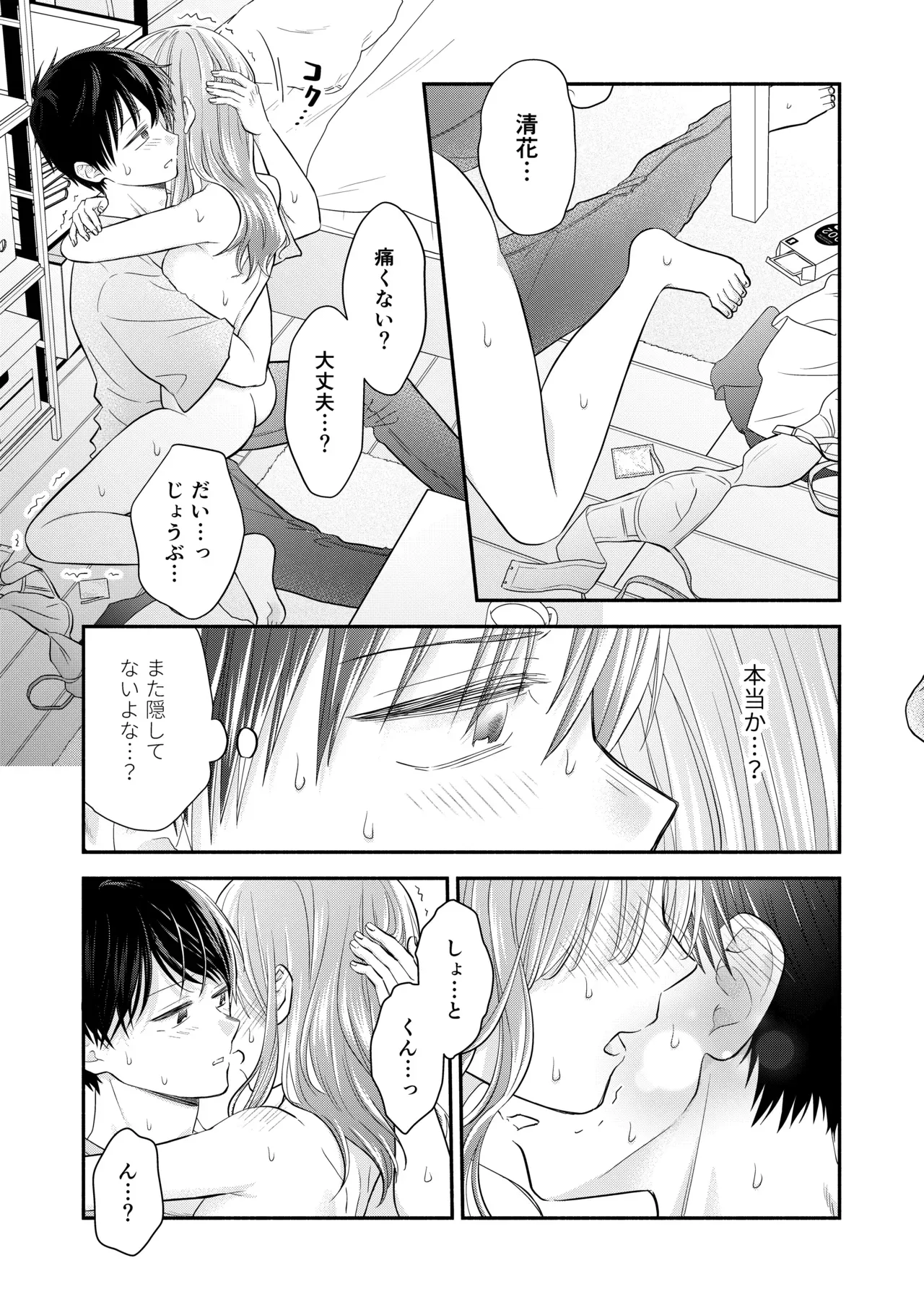Page 104