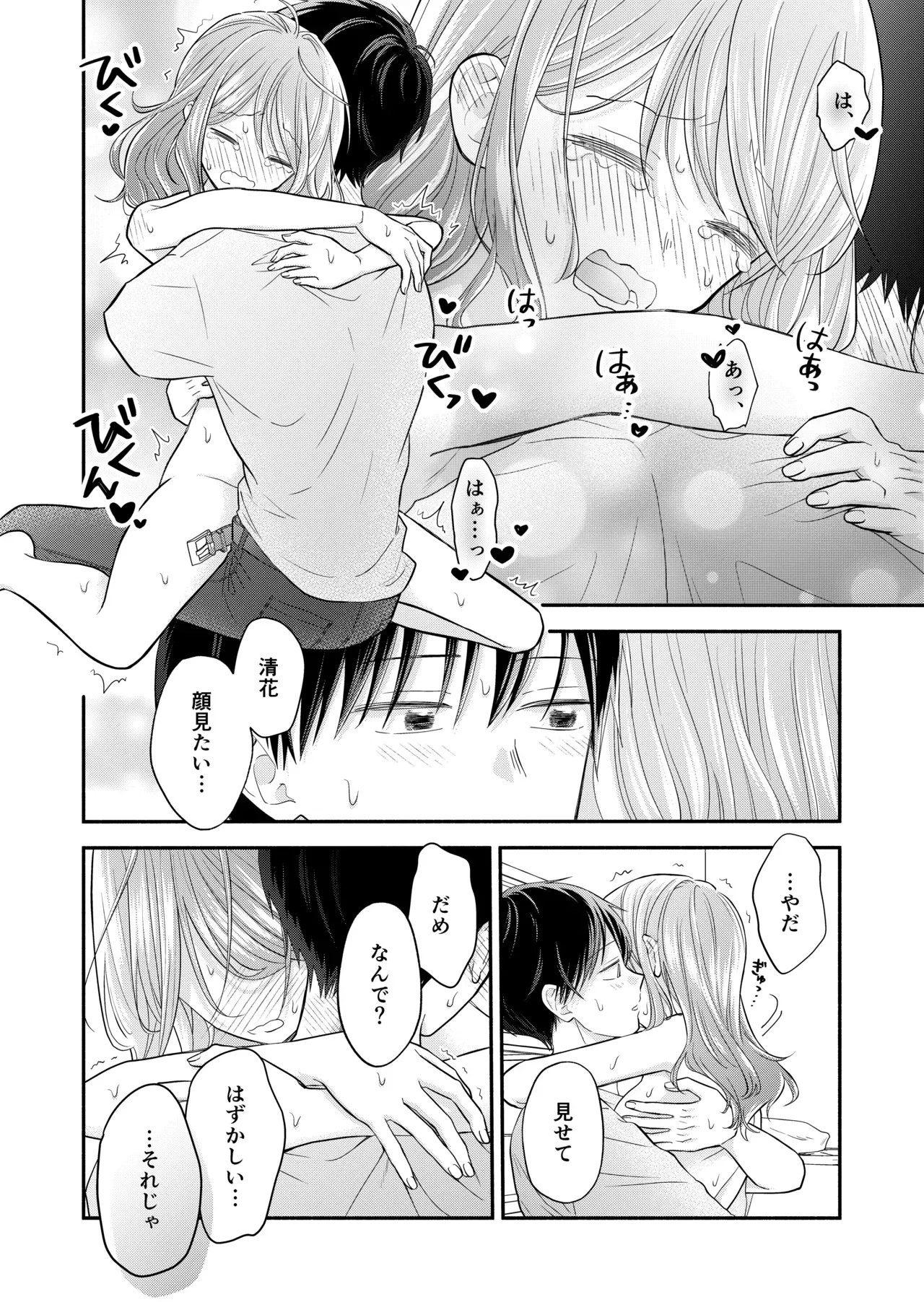 Page 107