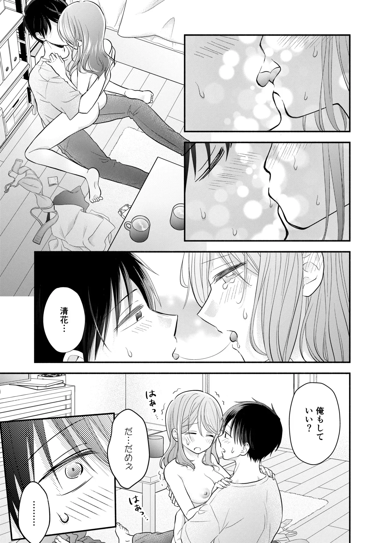 Page 110