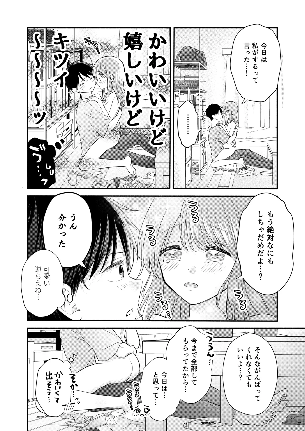 Page 111