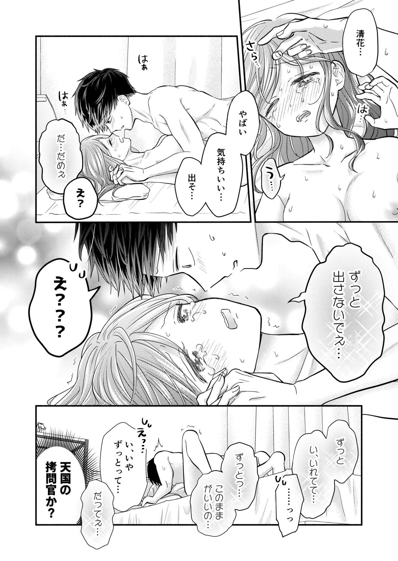 Page 141