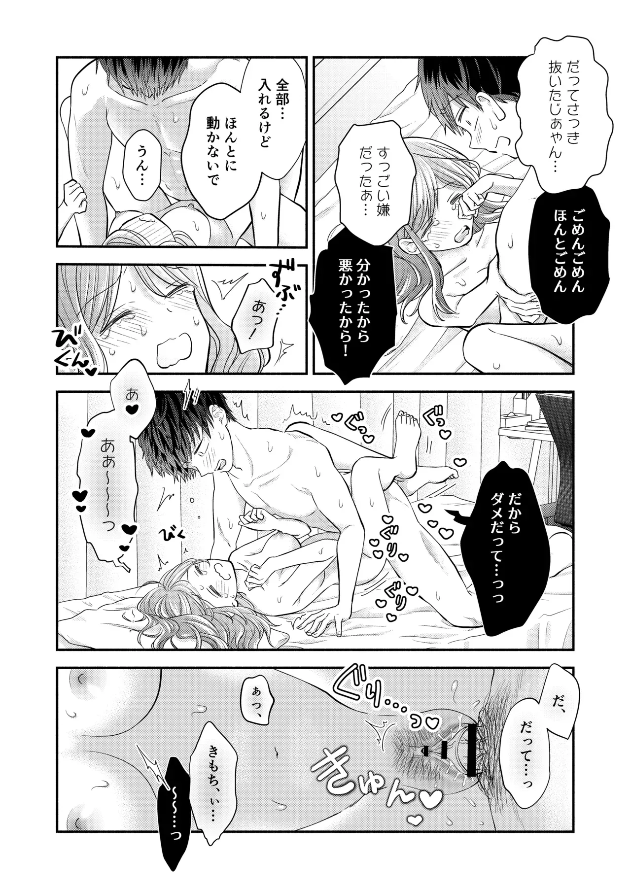 Page 145