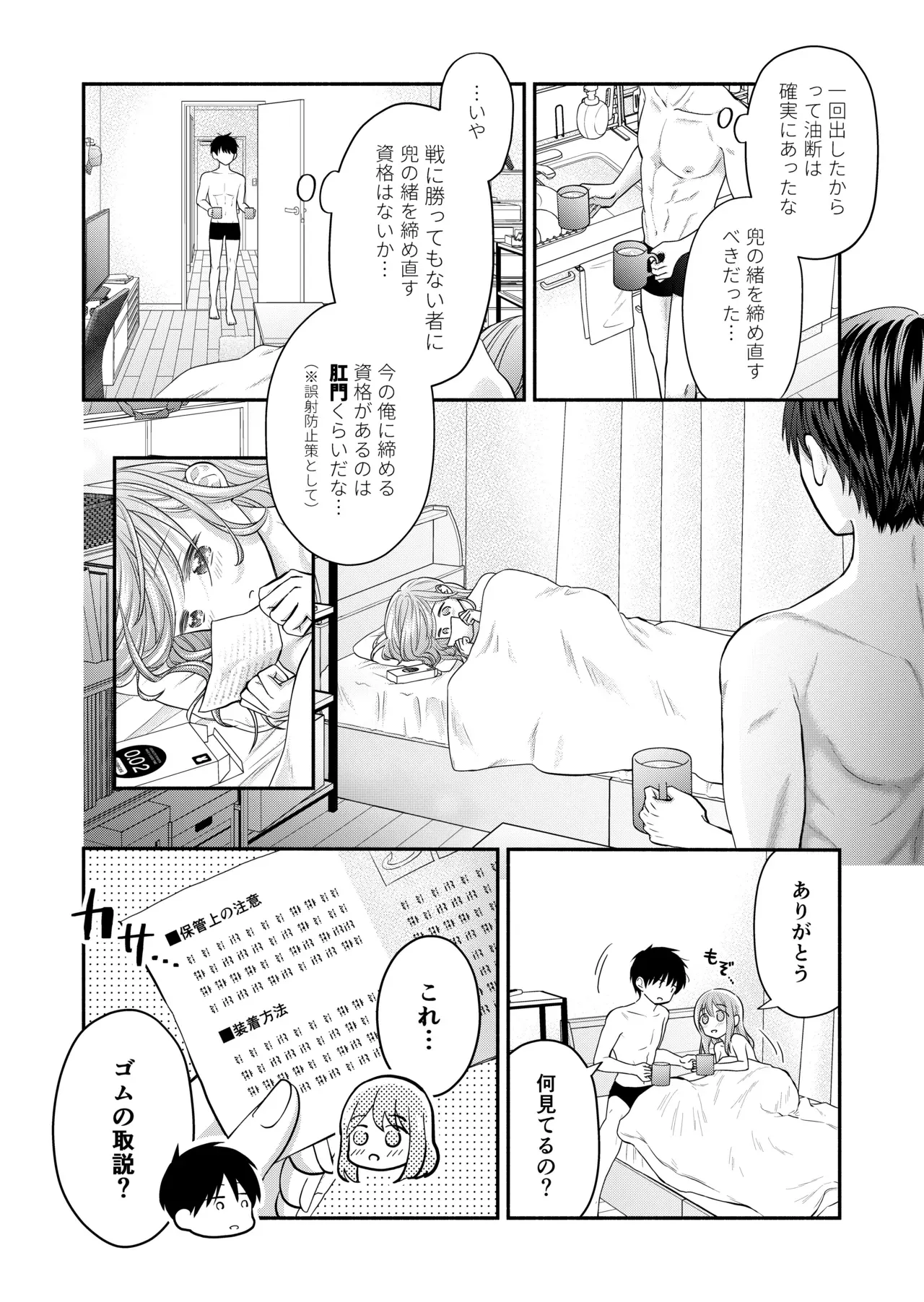 Page 167