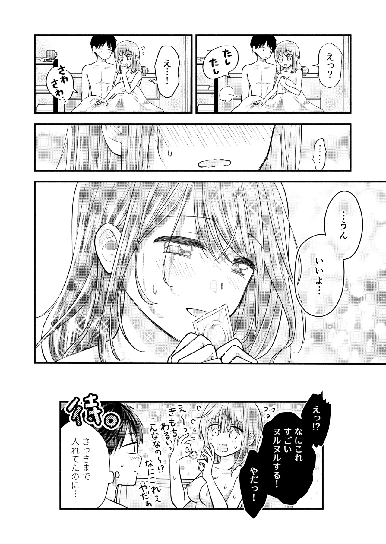 Page 171