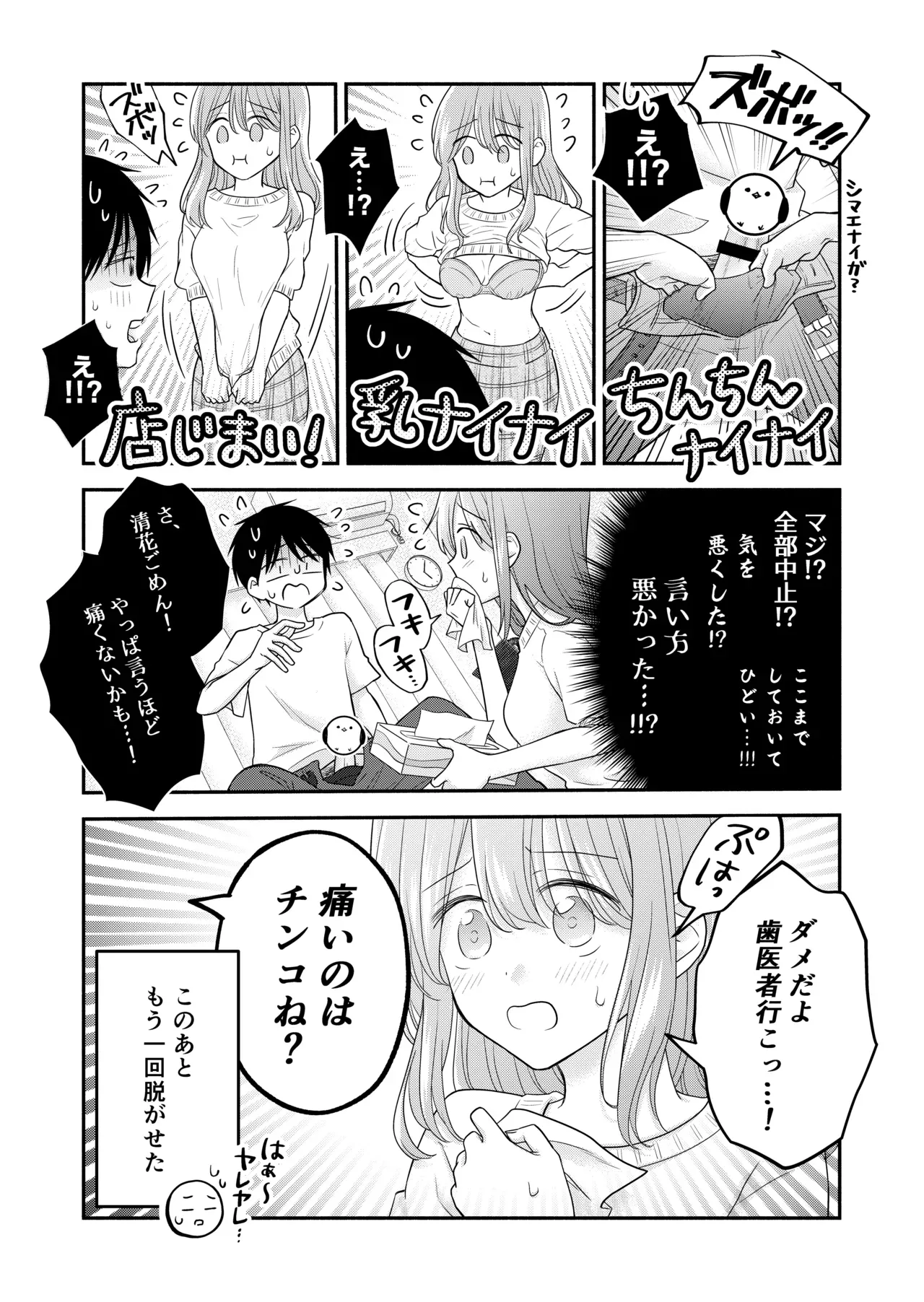 Page 179
