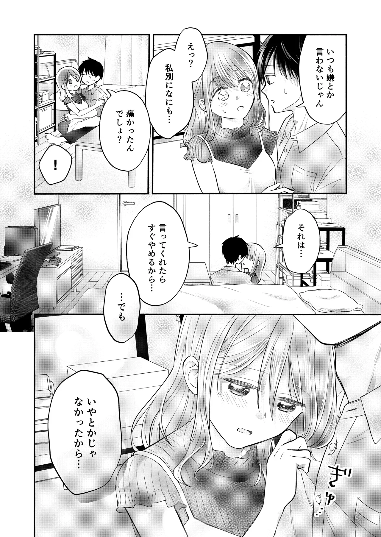 Page 31