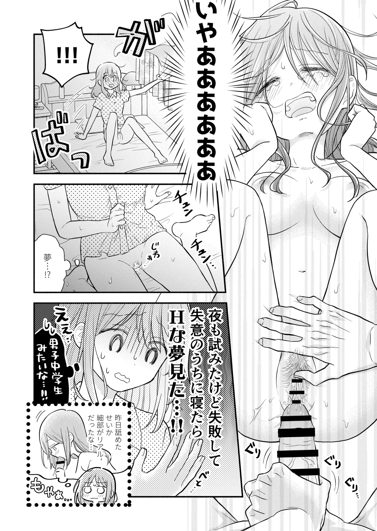 Page 47