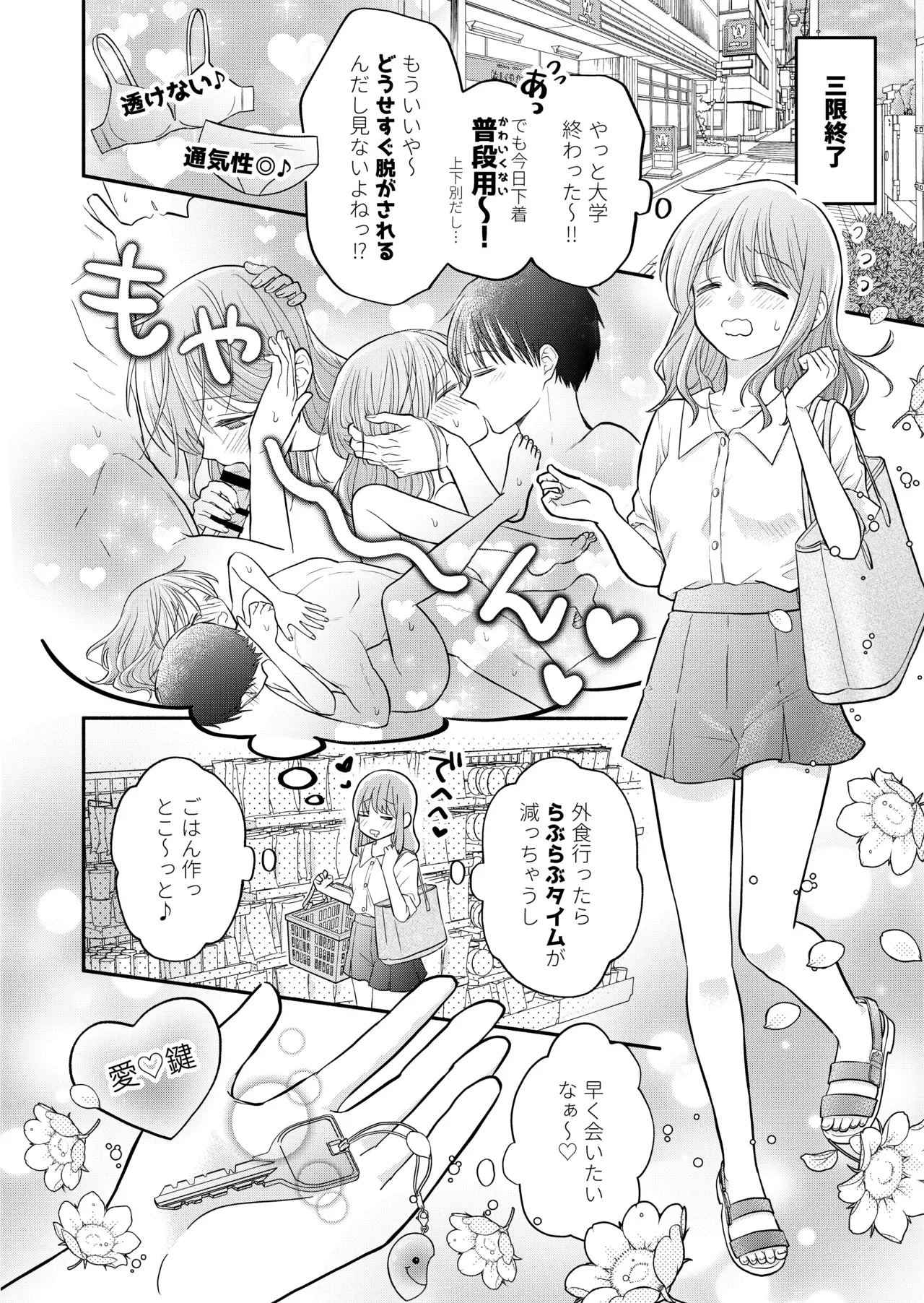 Page 51