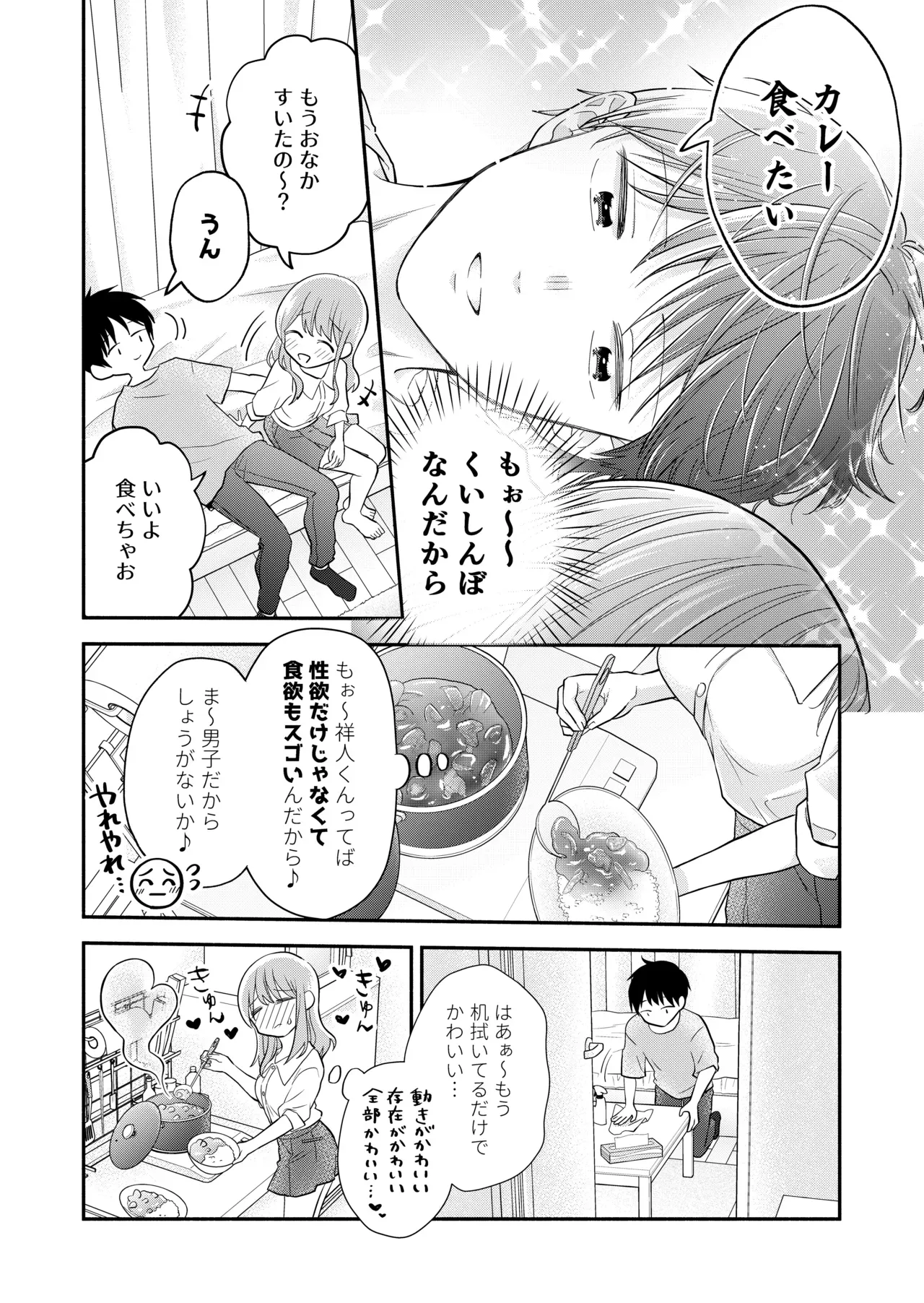 Page 65