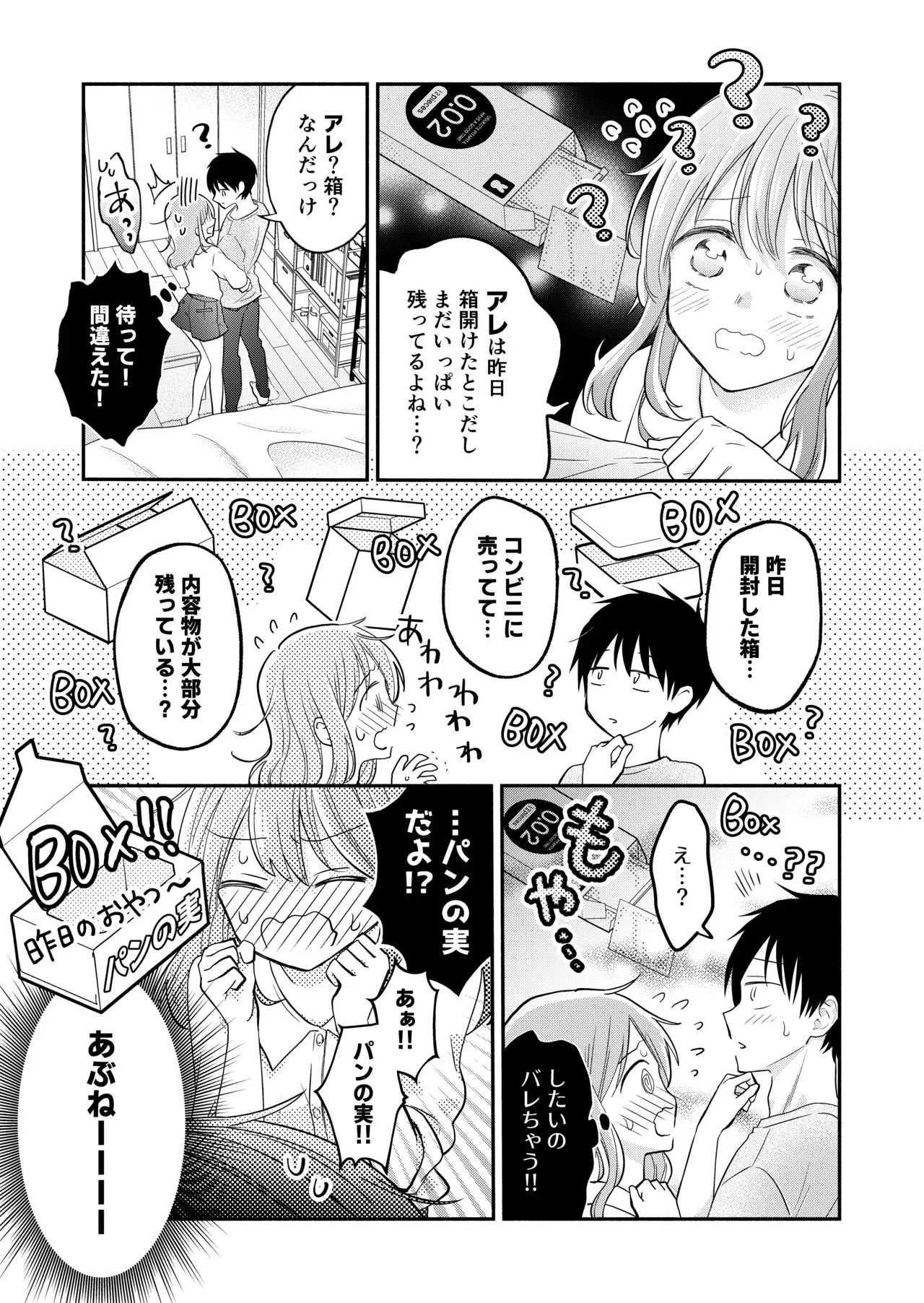 Page 74