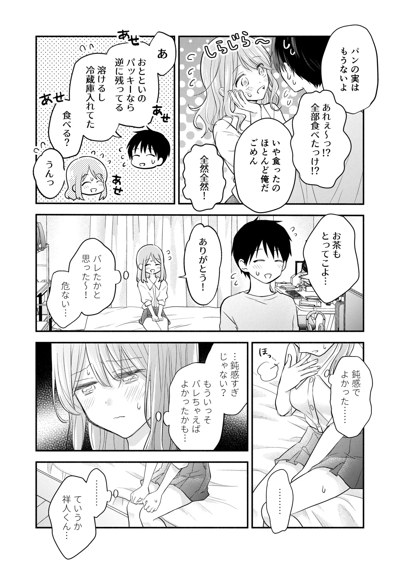 Page 75