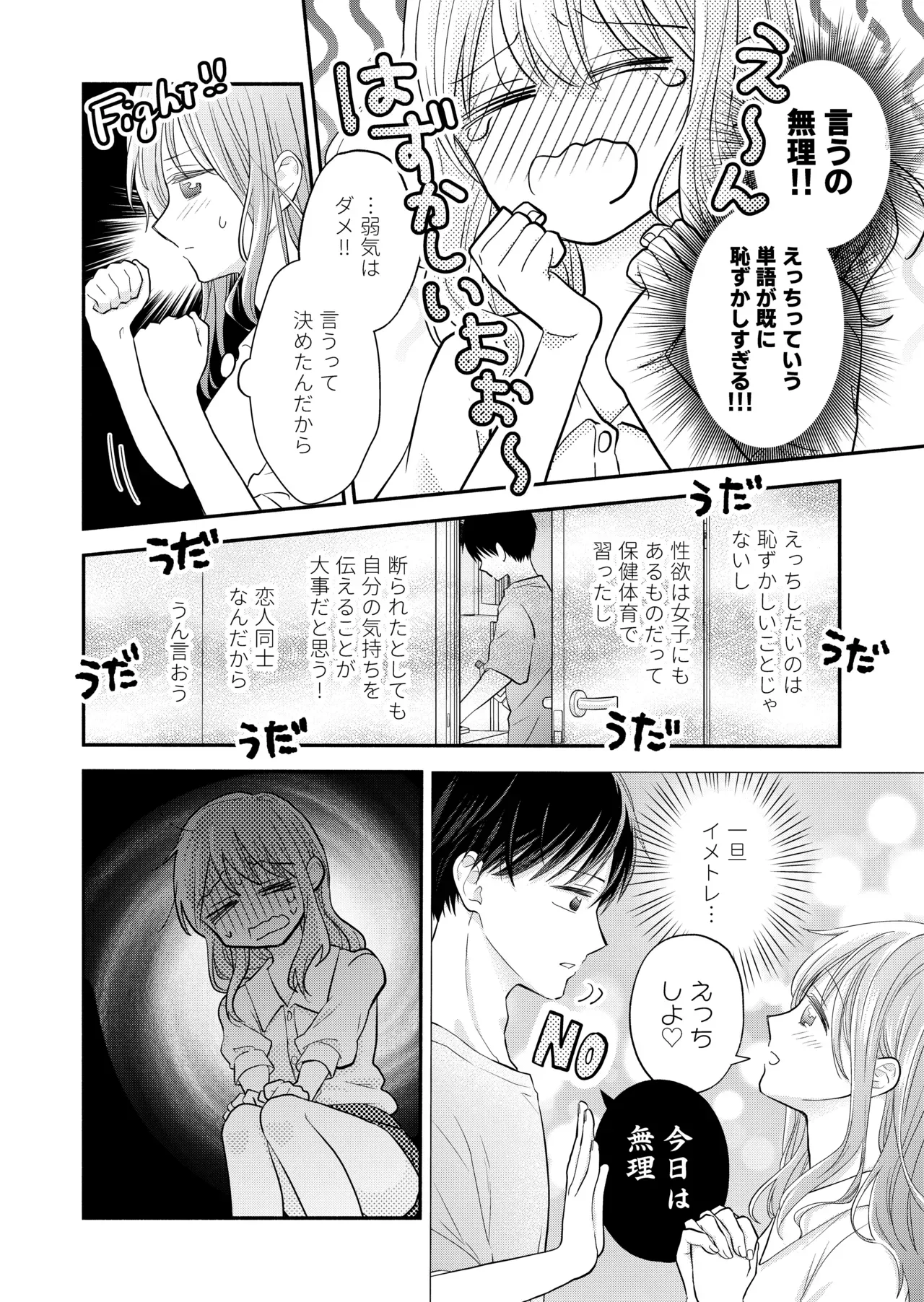 Page 77