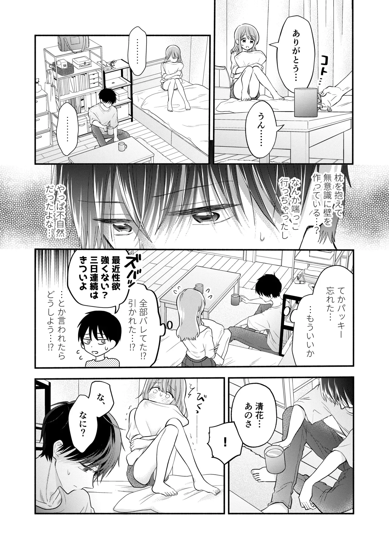 Page 79
