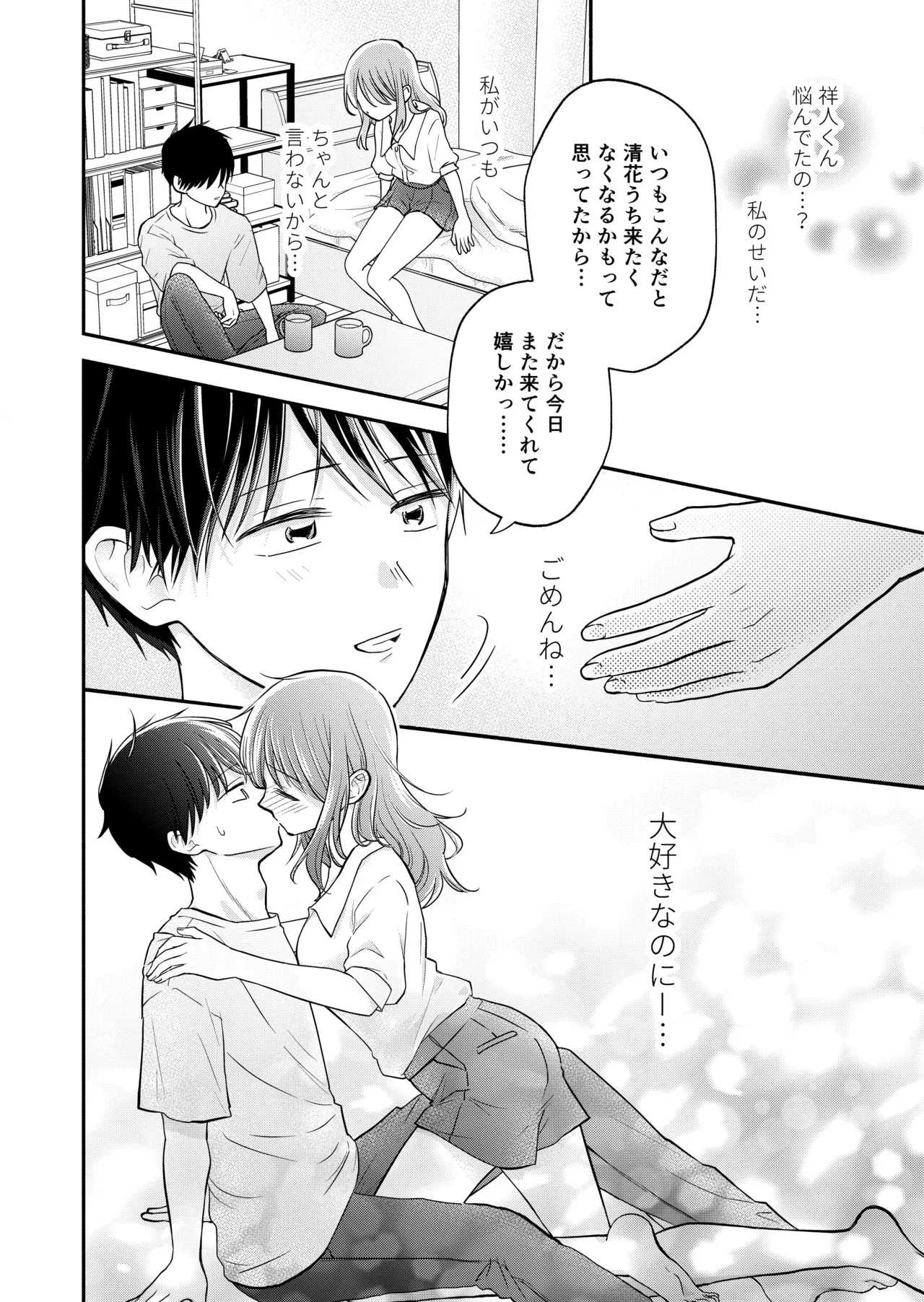 Page 81