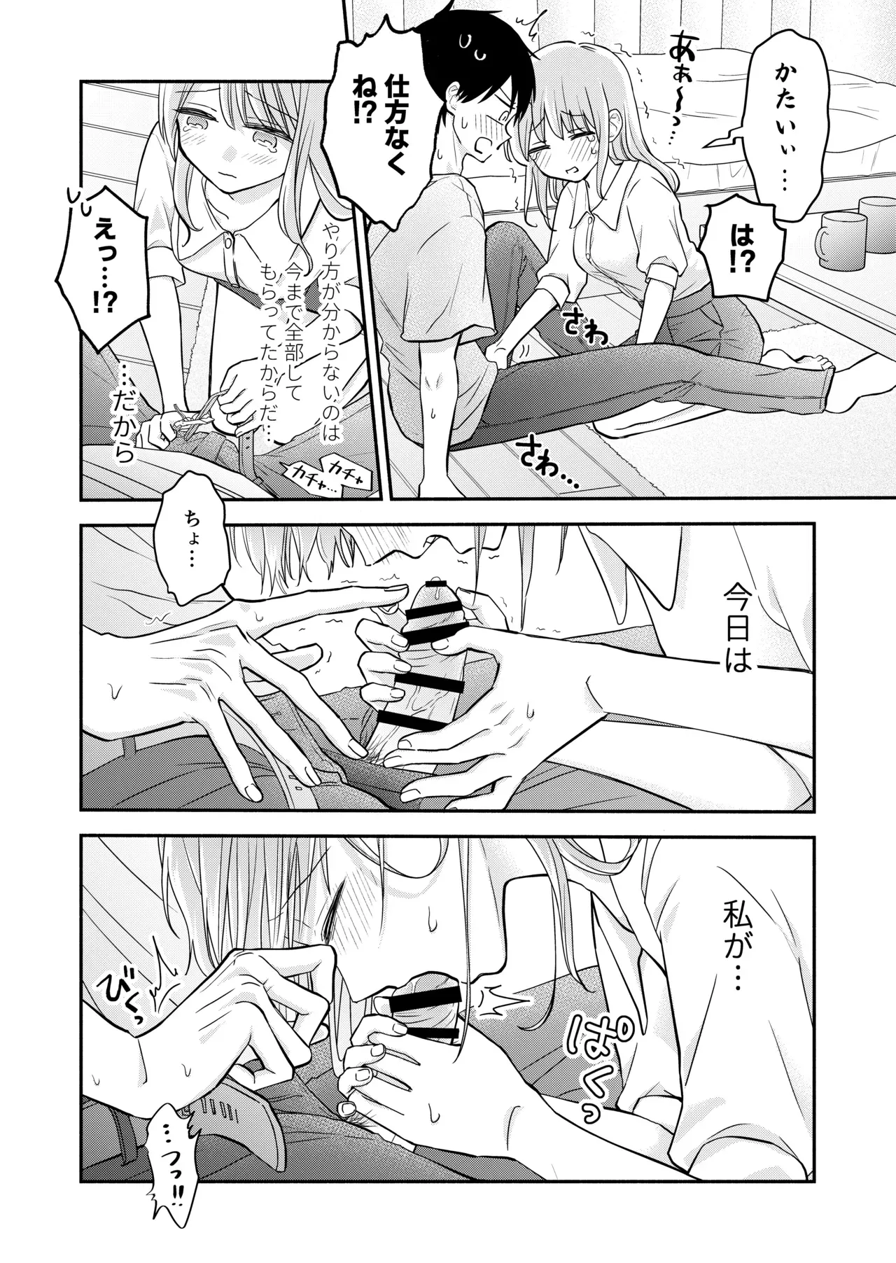 Page 83