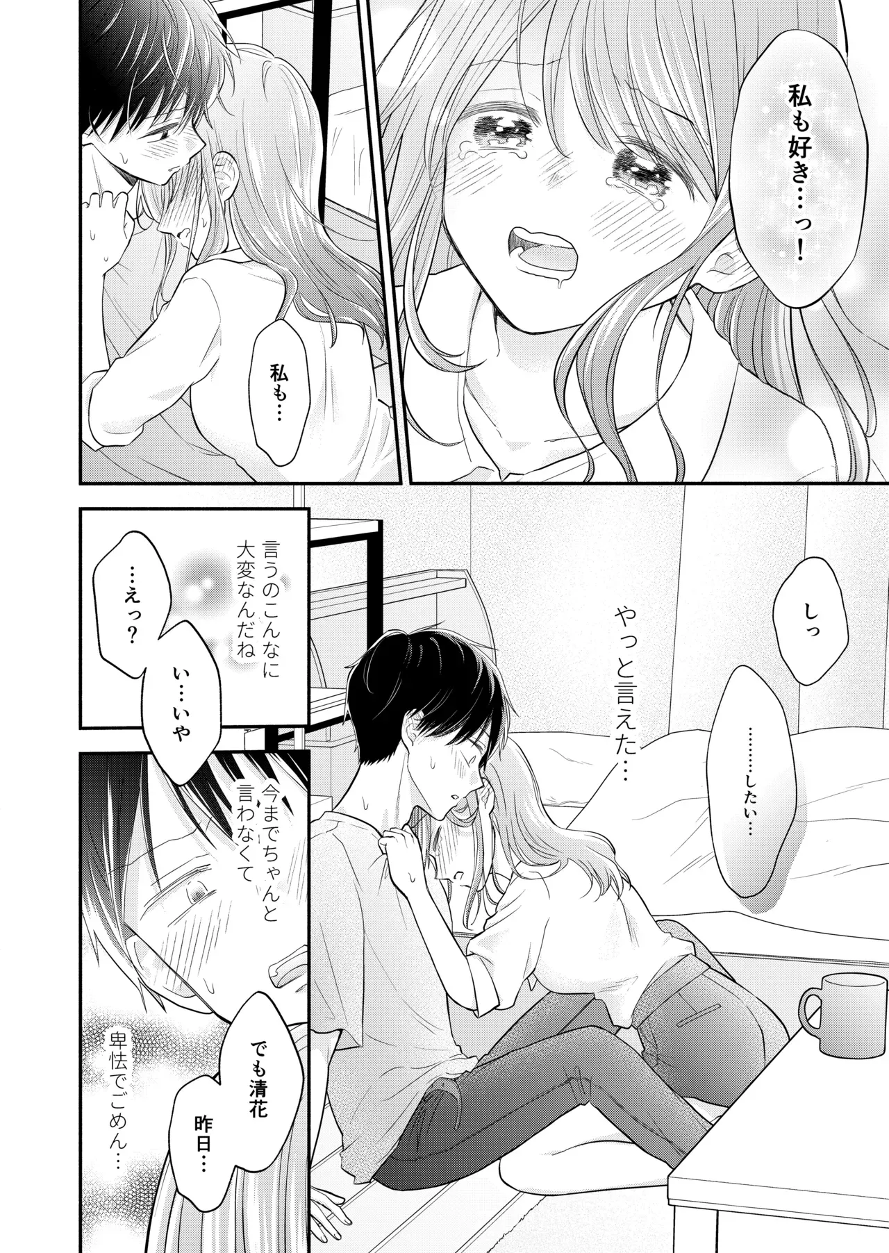 Page 85