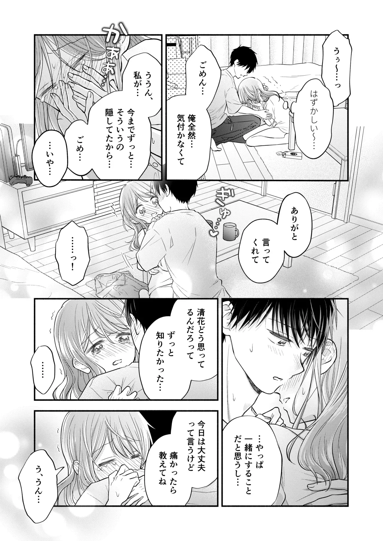 Page 90