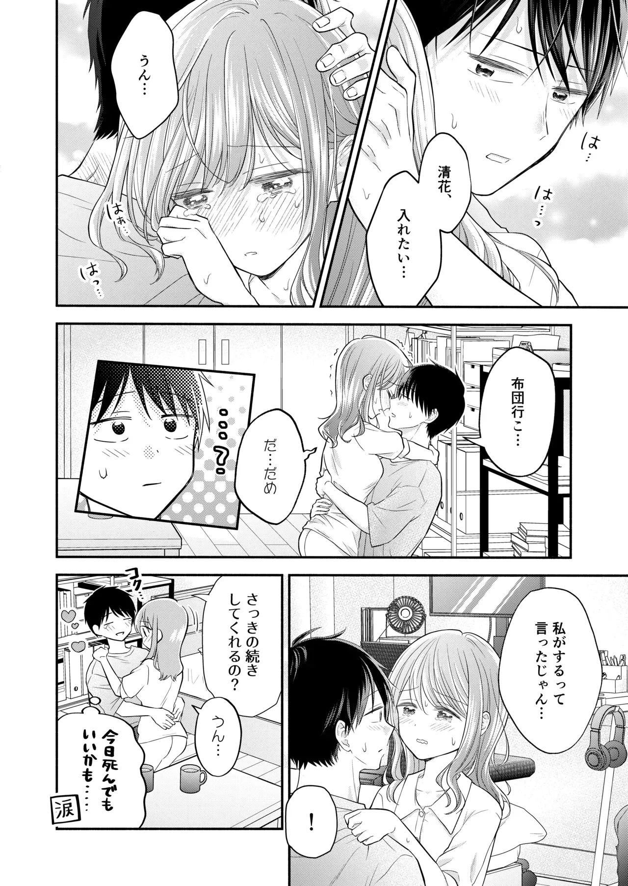 Page 95