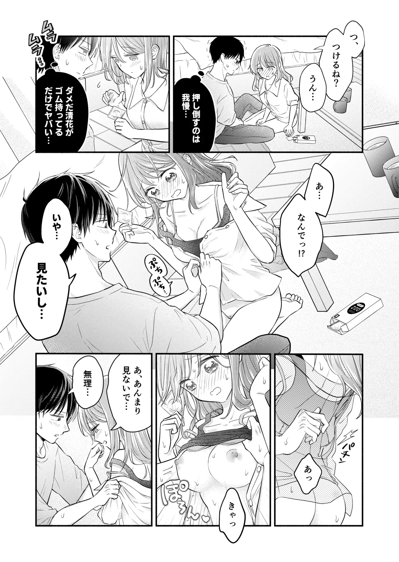 Page 96