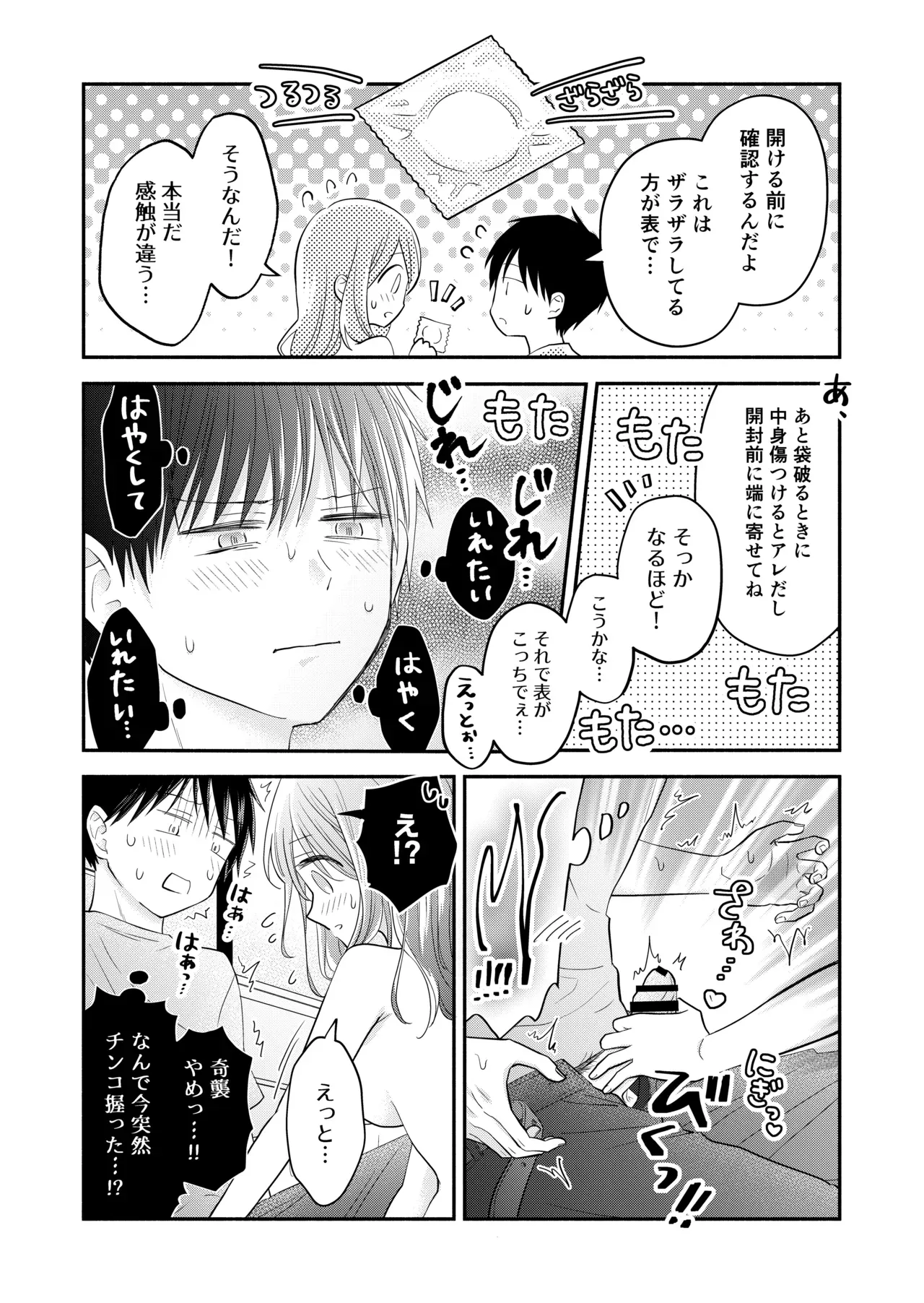 Page 99