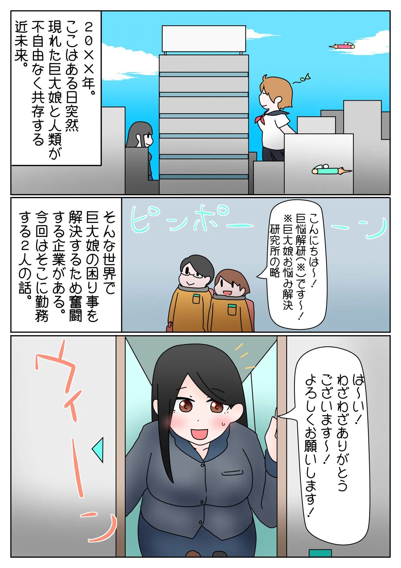 Page 0