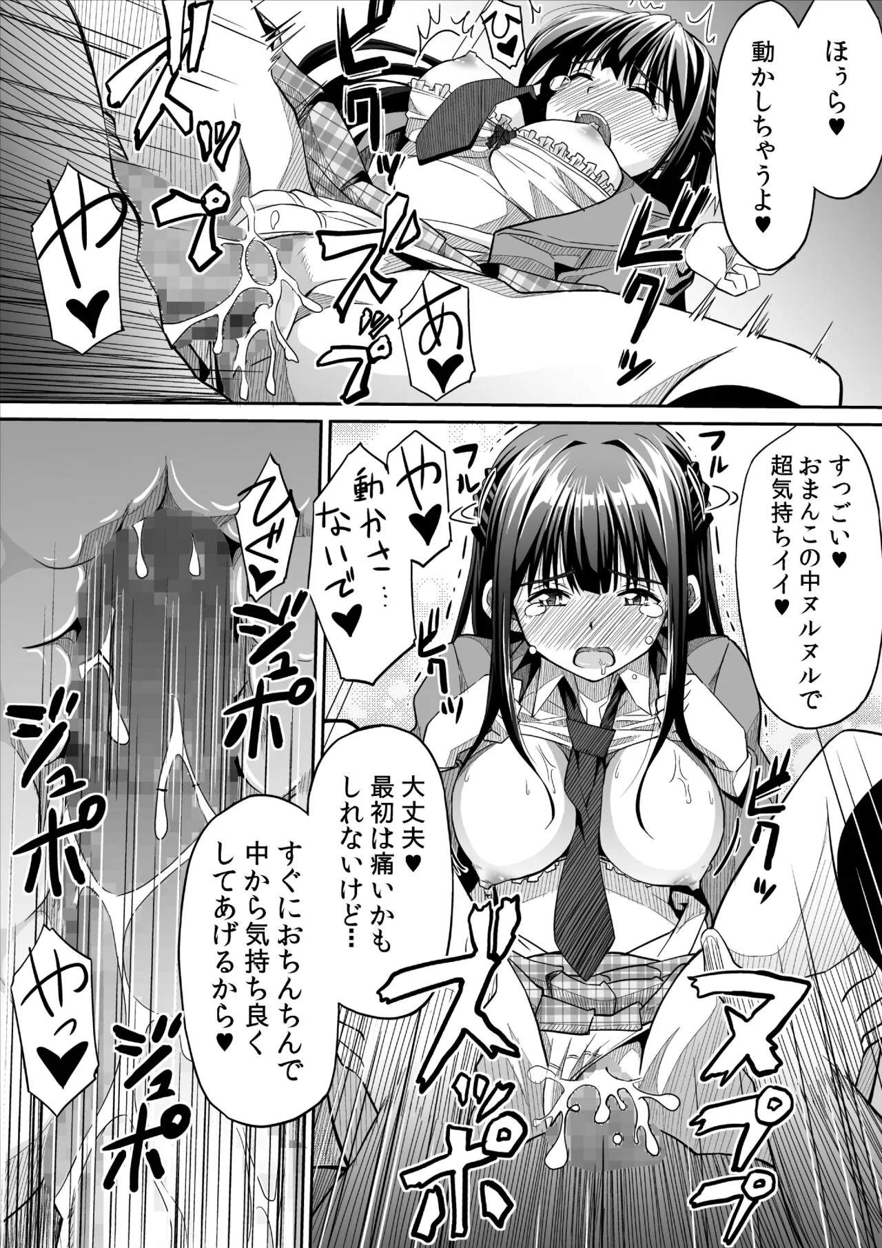 Page 38