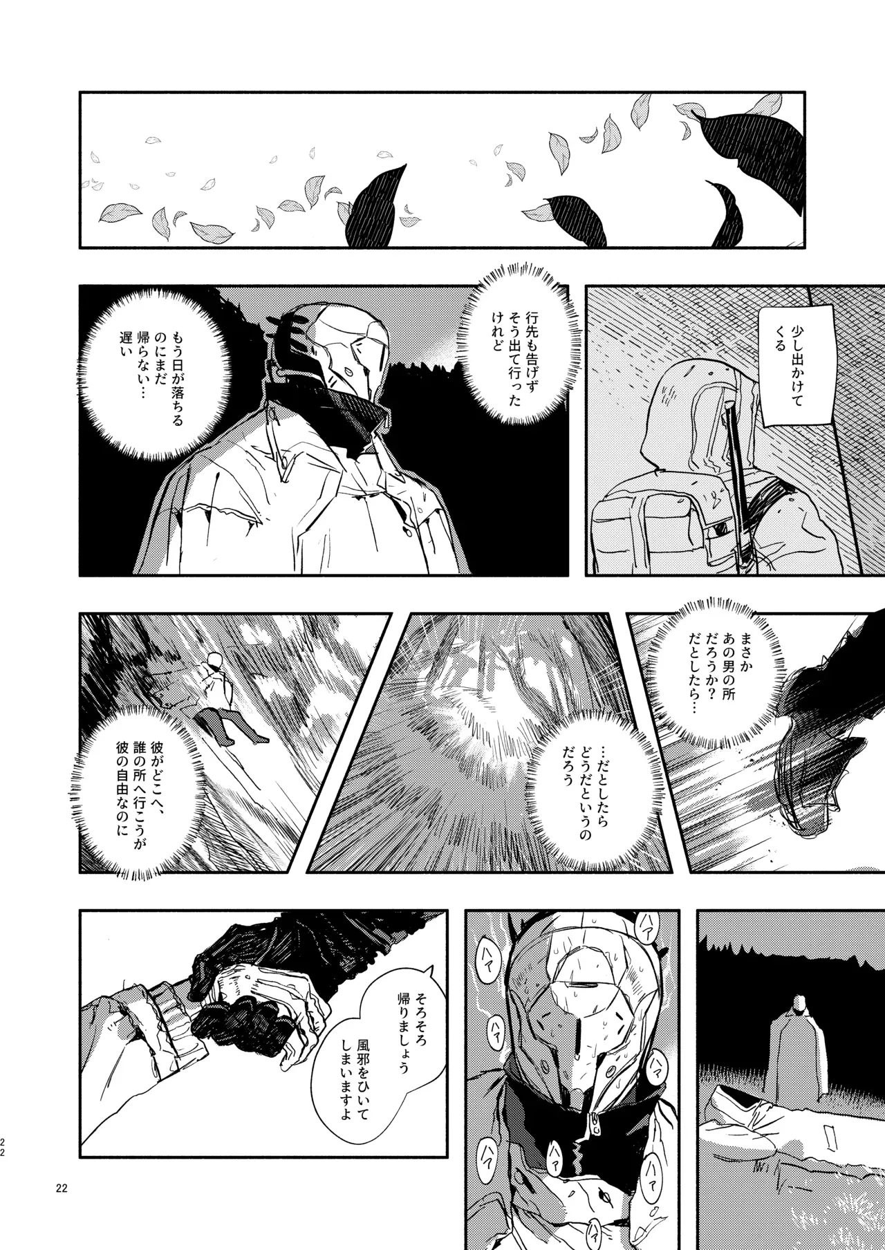 Page 21