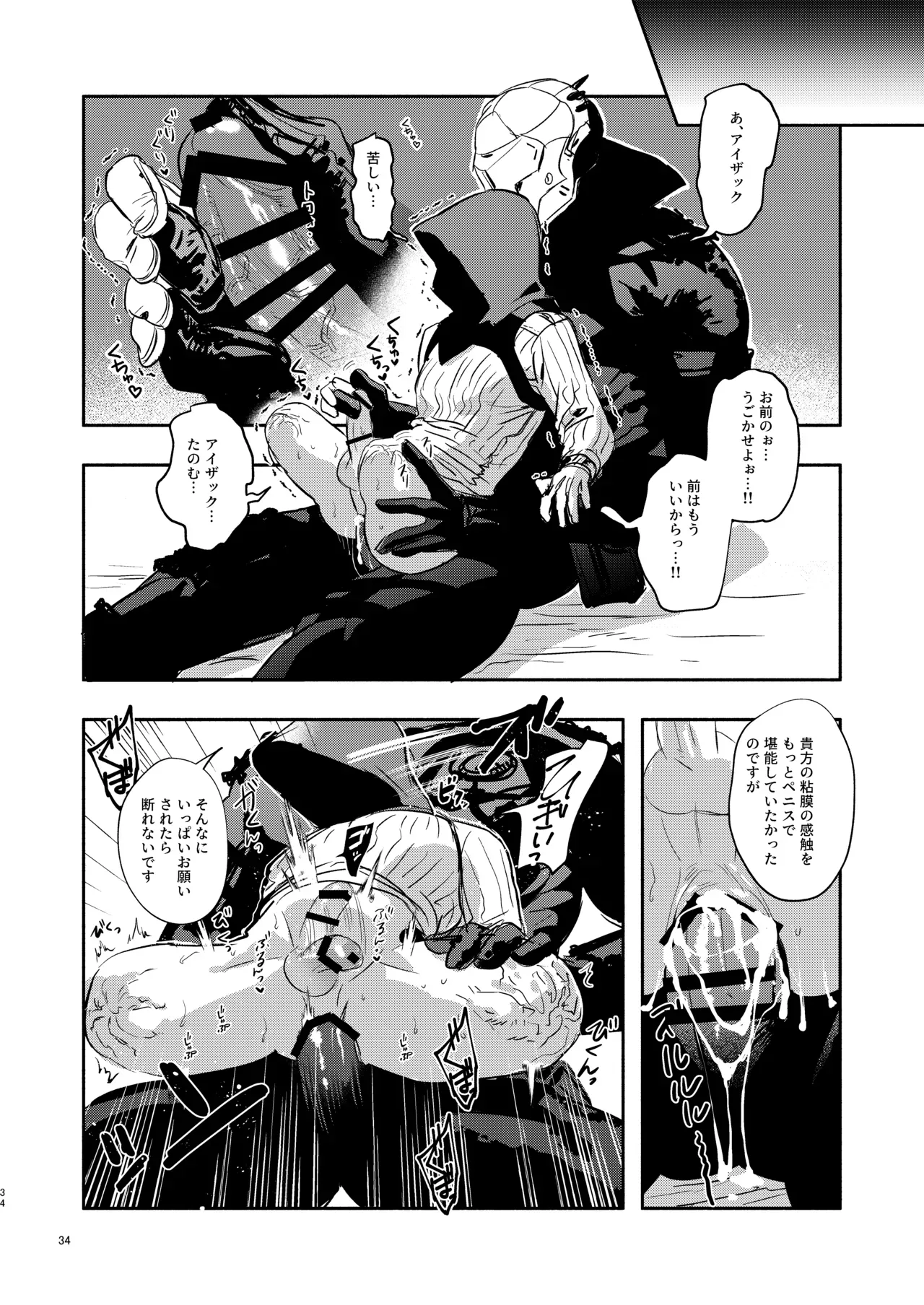 Page 33