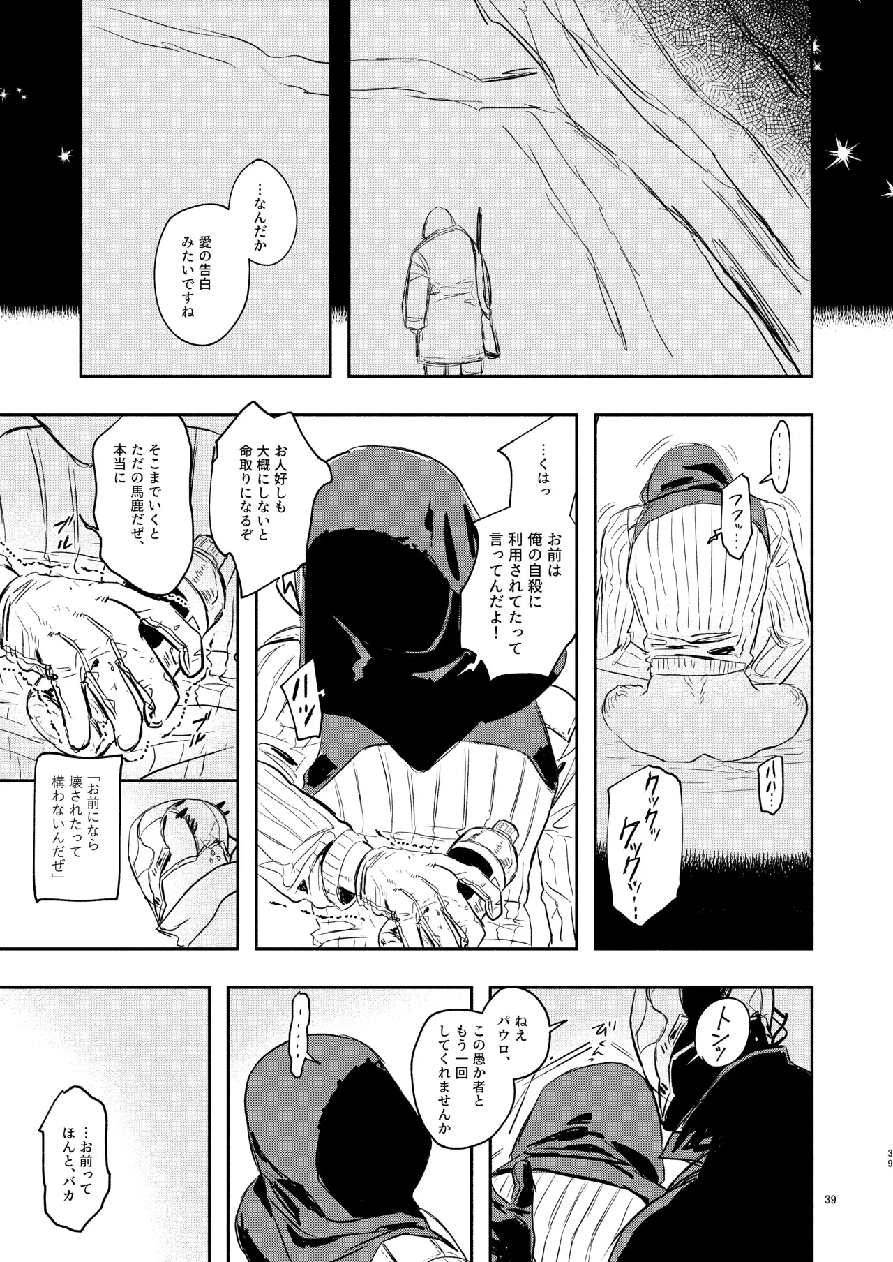Page 38