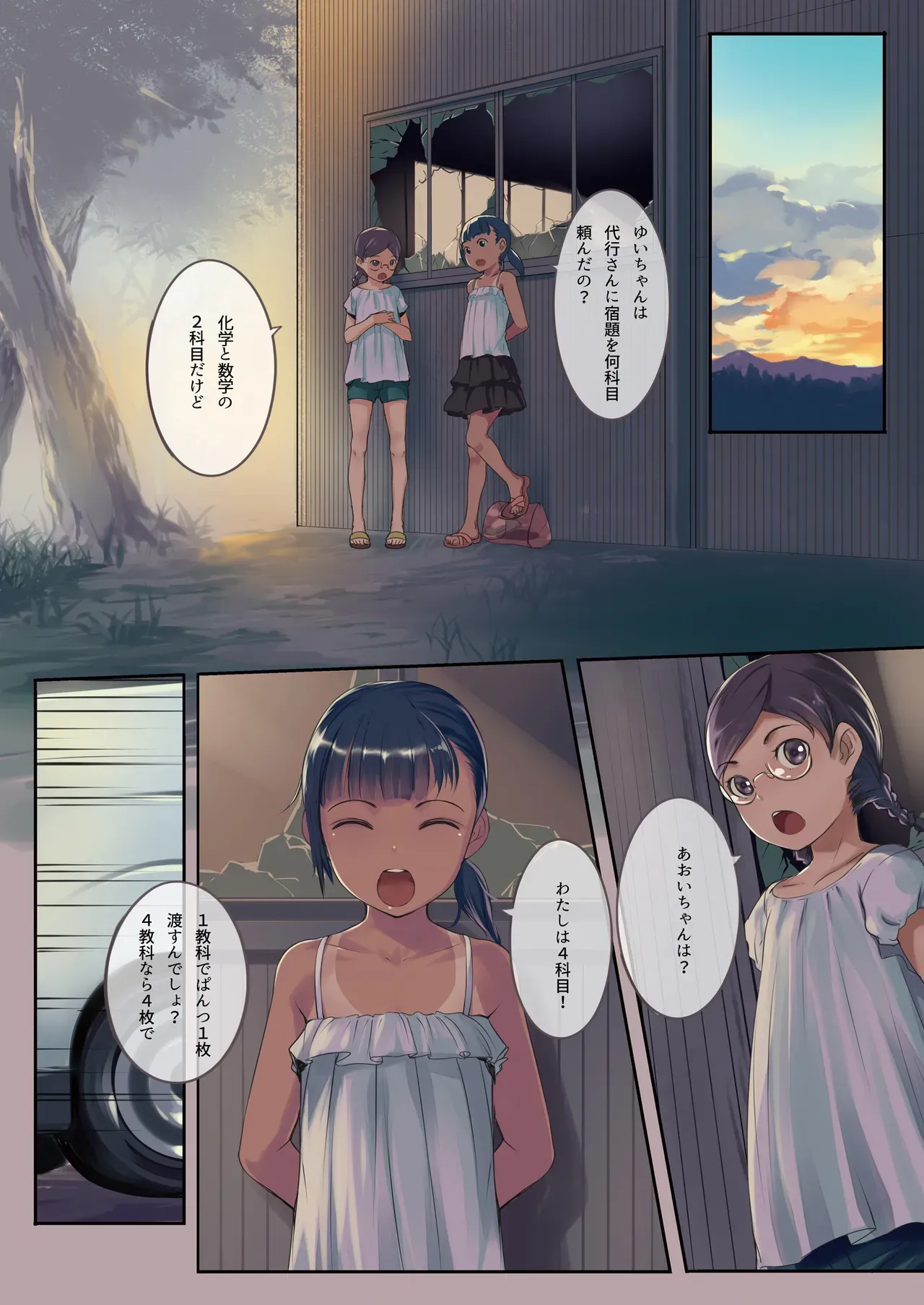 Page 1