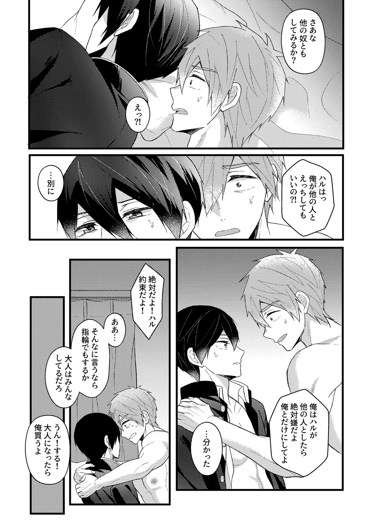 Page 31