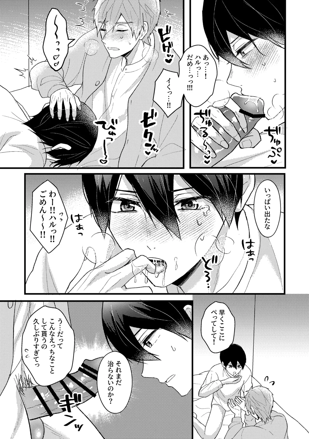 Page 51
