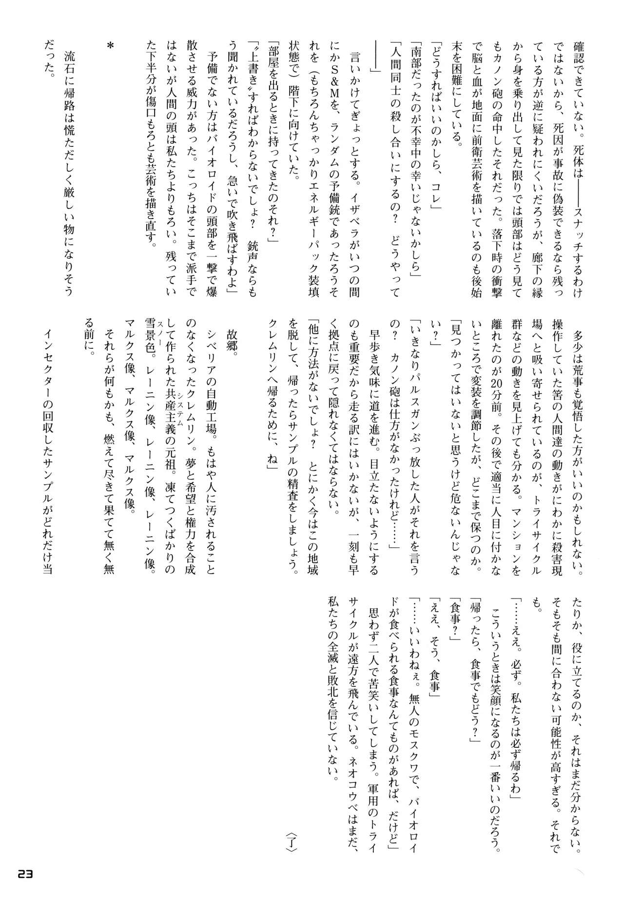 Page 22