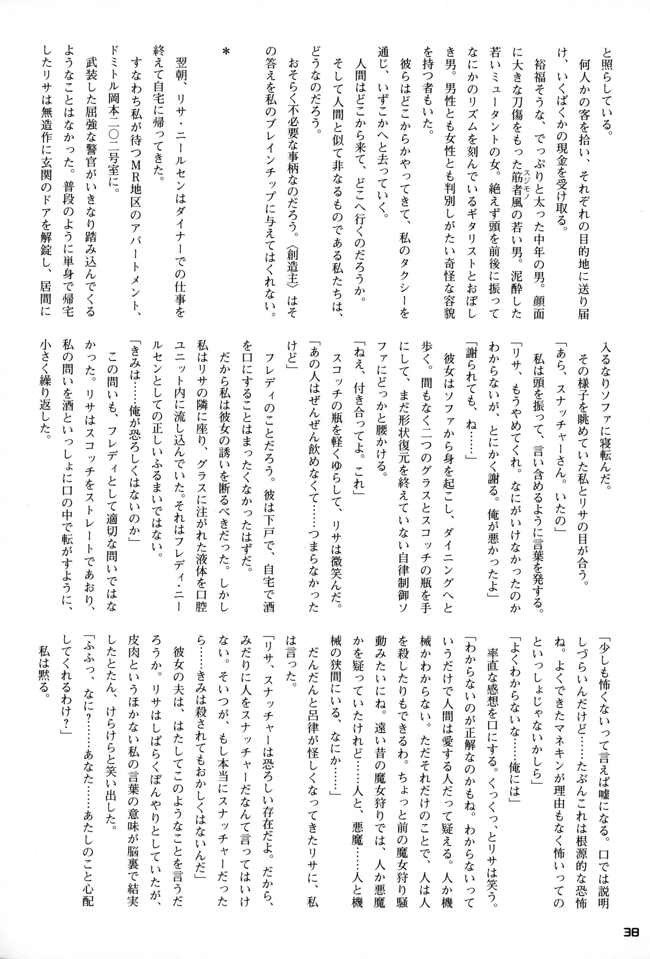 Page 37