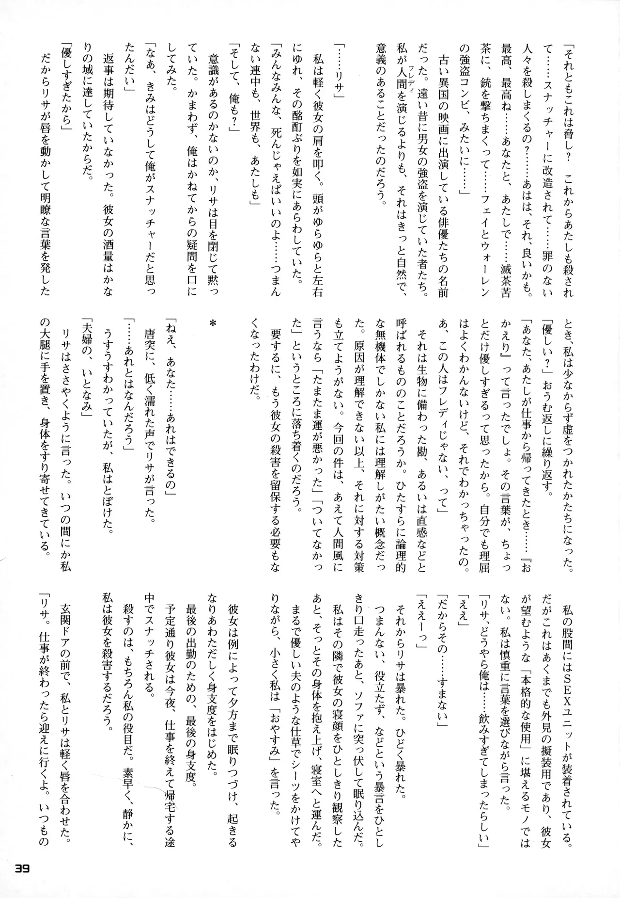 Page 38