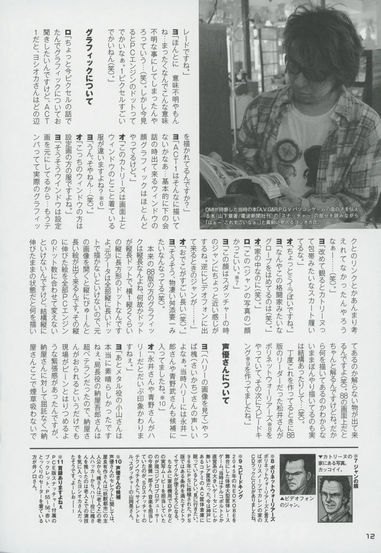 Page 11