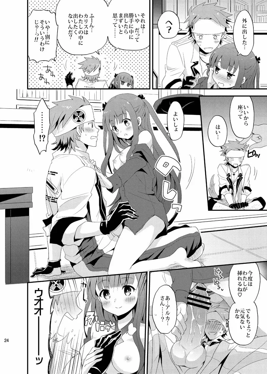 Page 23