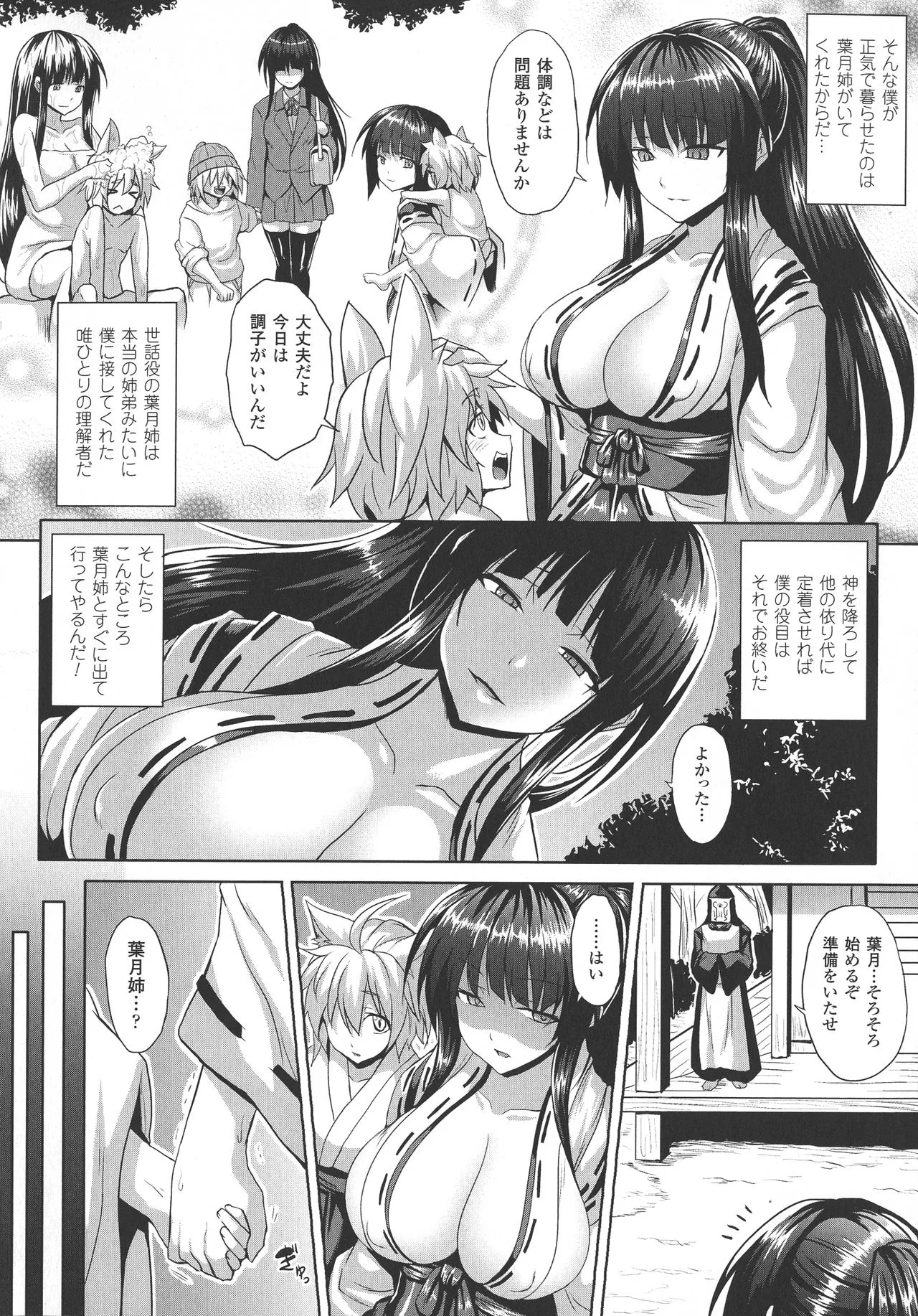 Page 82