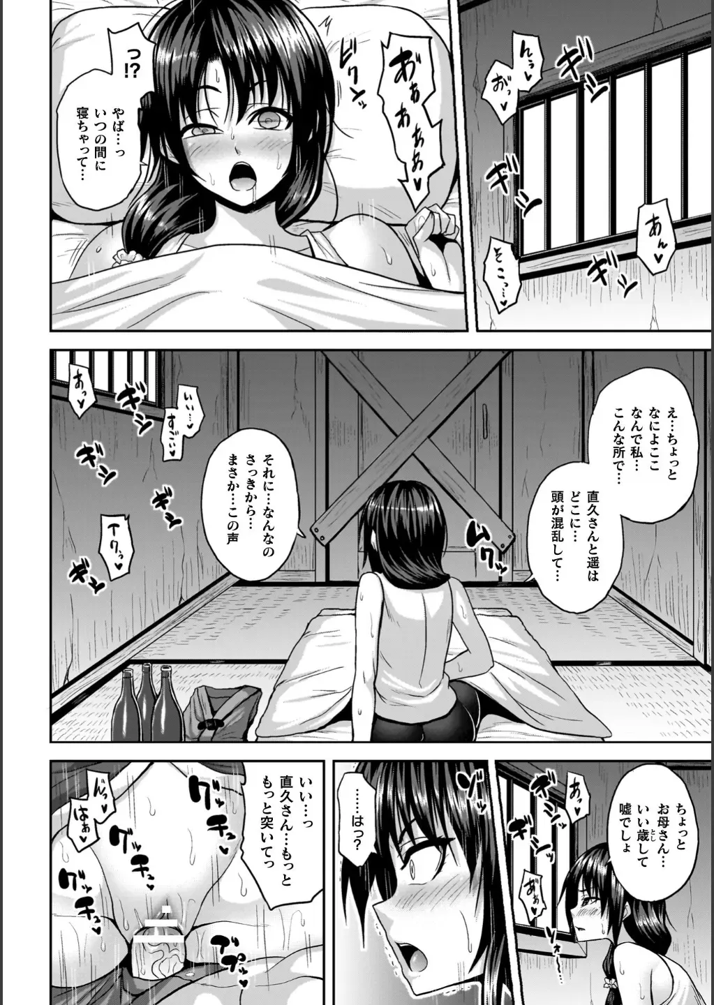Page 171