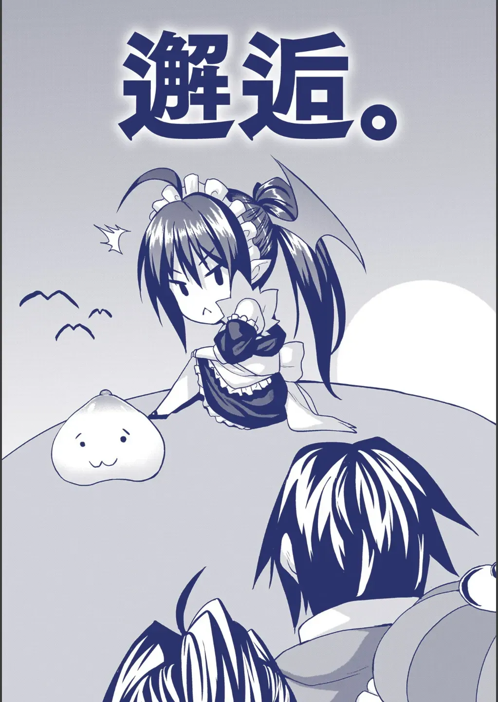 Page 195