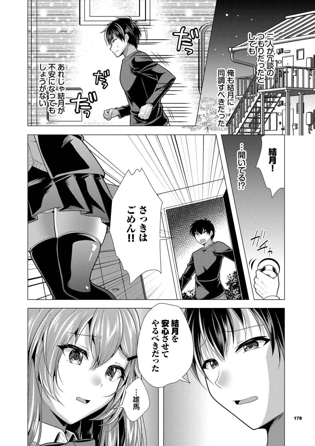 Page 177