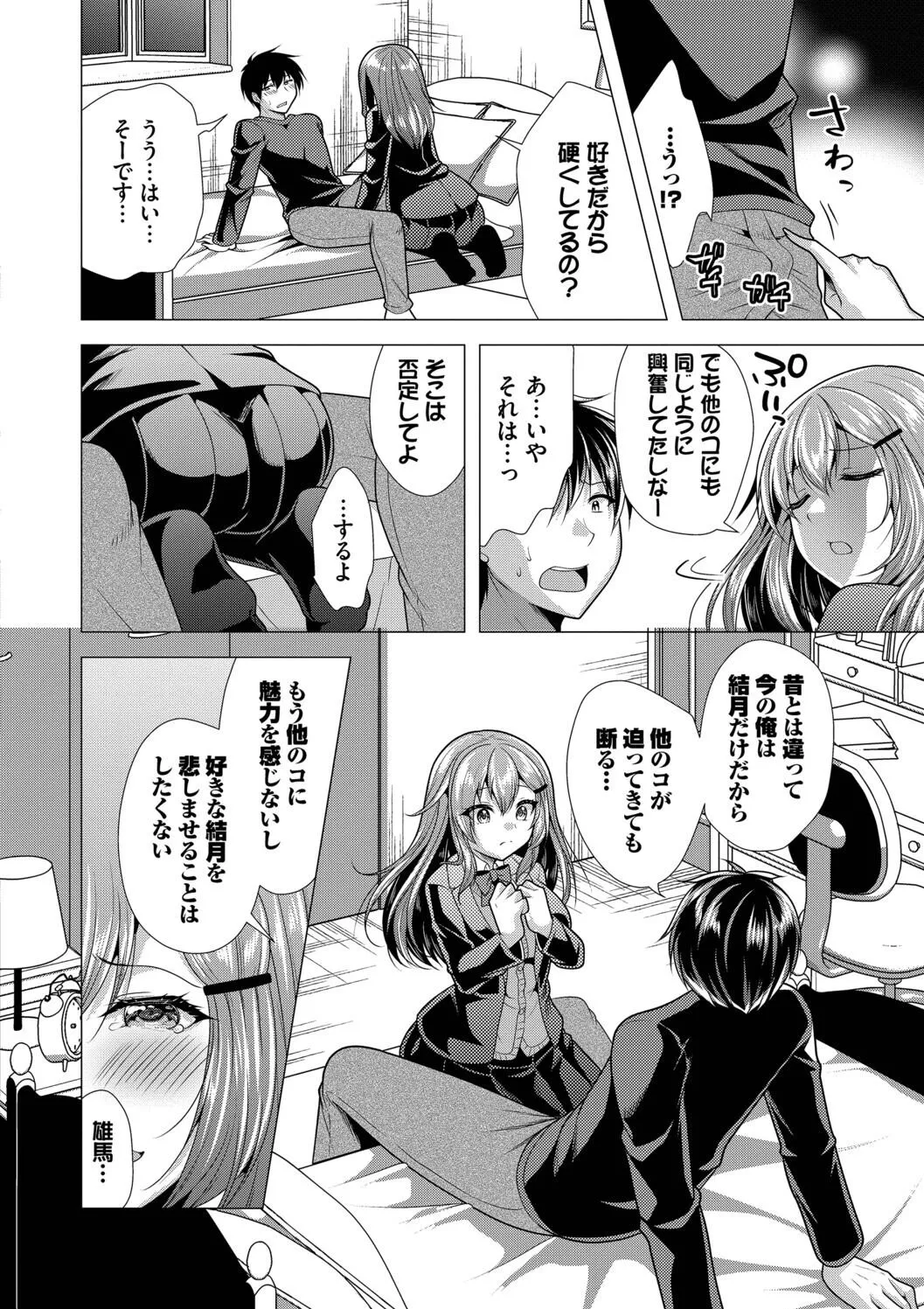 Page 179