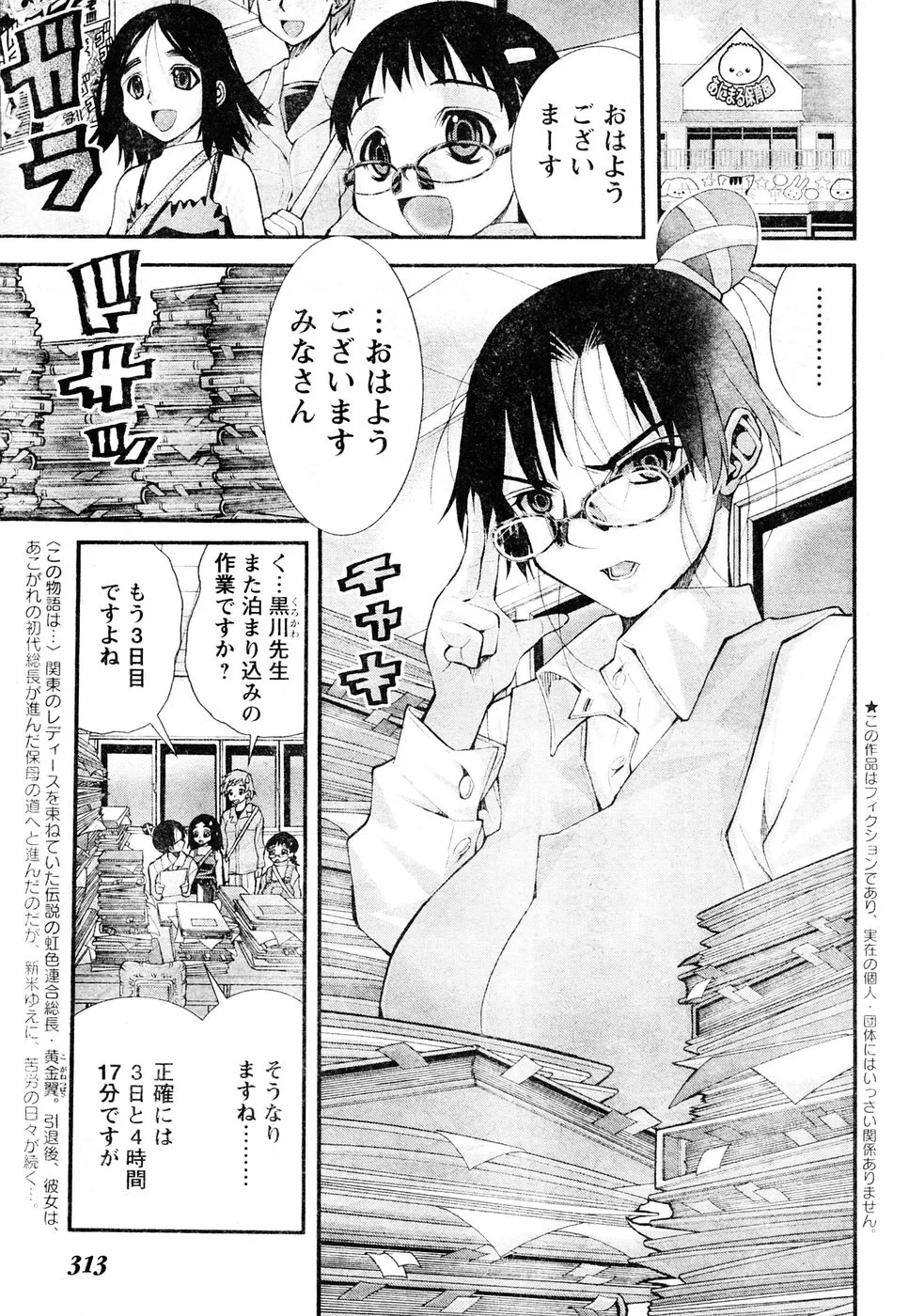 Page 145