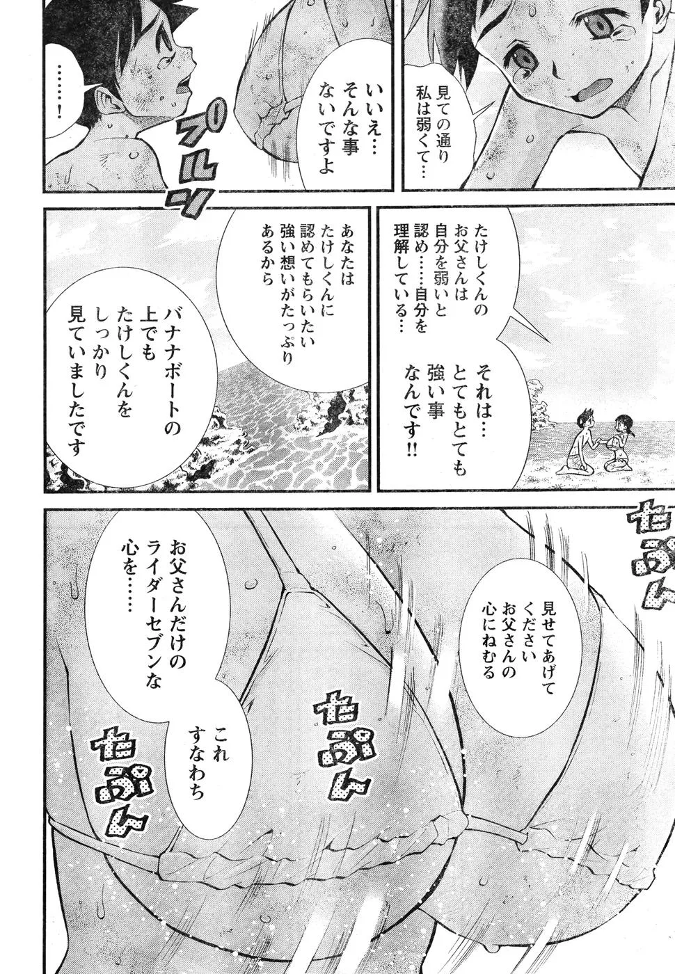 Page 172