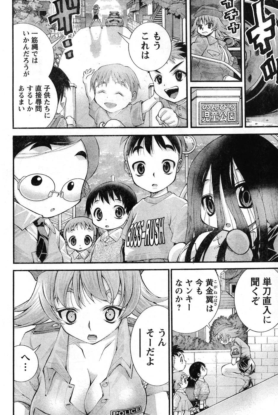 Page 196