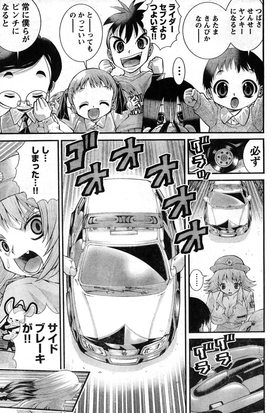 Page 197
