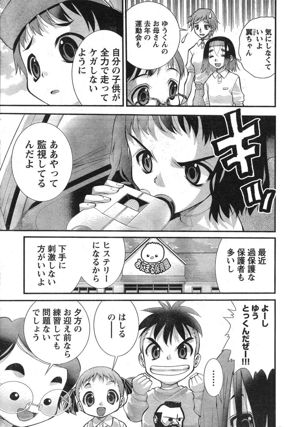 Page 207