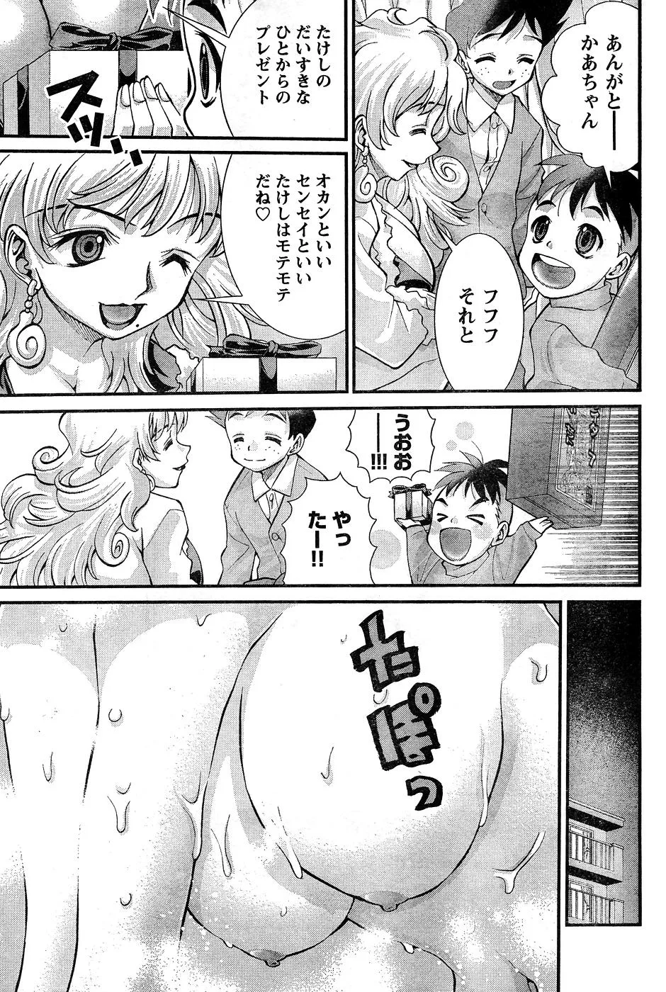 Page 233