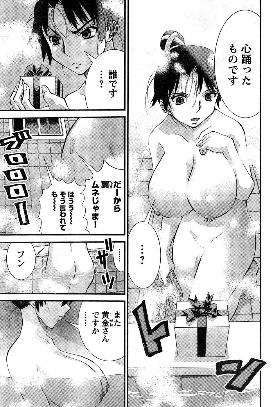 Page 237